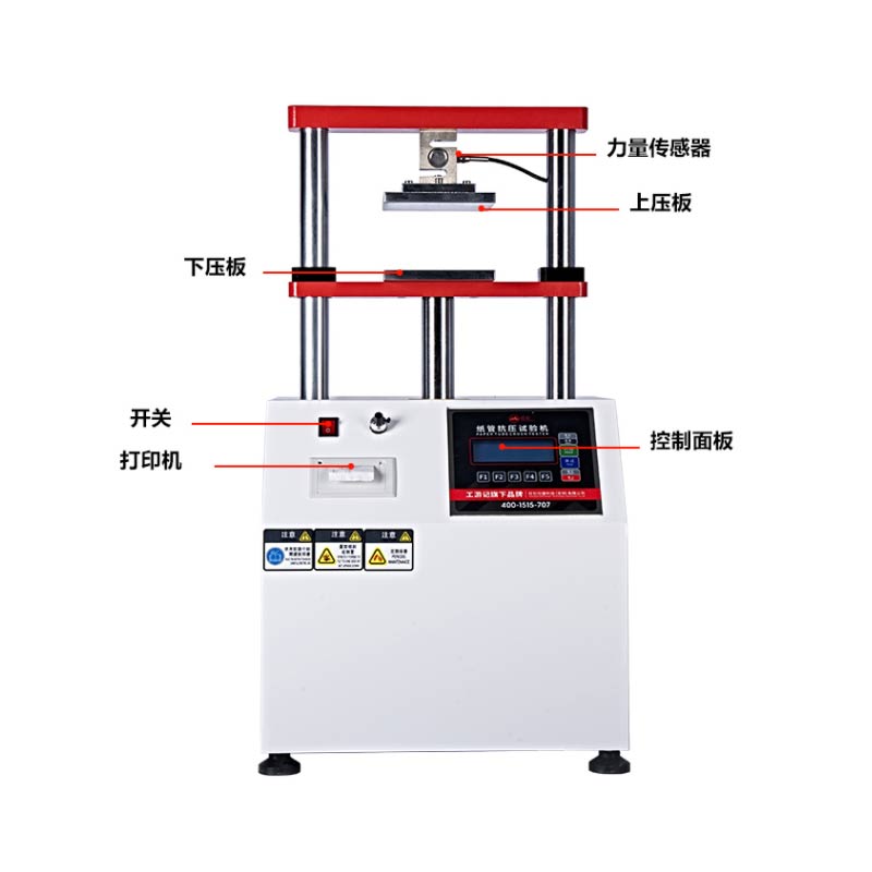 紙(zhǐ)管抗壓試驗機