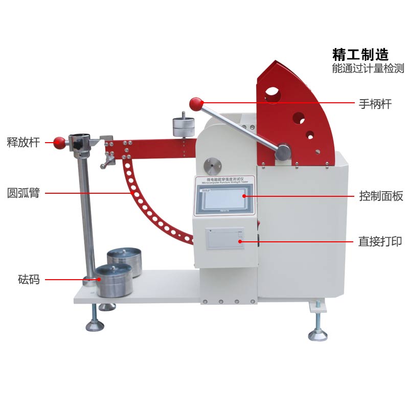 觸摸屏戳穿試驗機