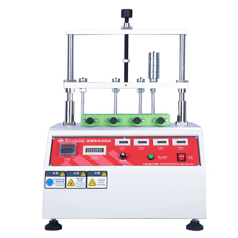 按鍵壽命試驗機