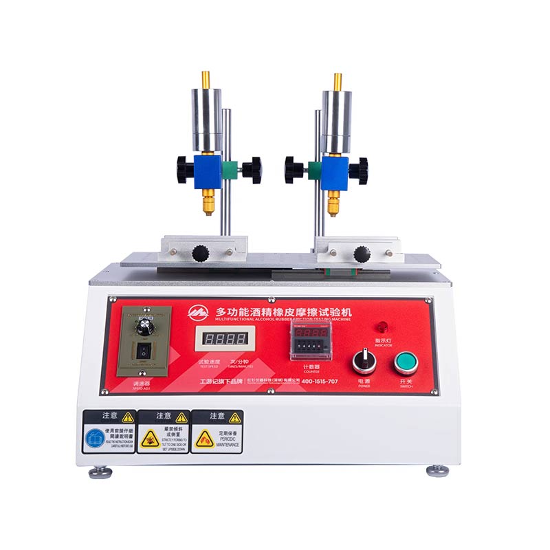 多功能酒精耐磨試驗機